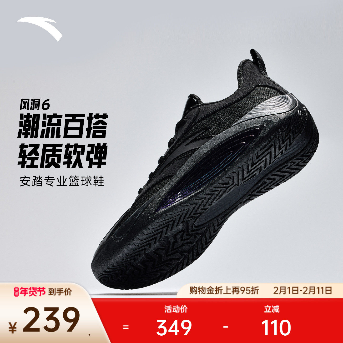 安踏风洞6丨篮球鞋新款棉鞋防侧翻实战防滑耐磨减震男专业运动鞋
