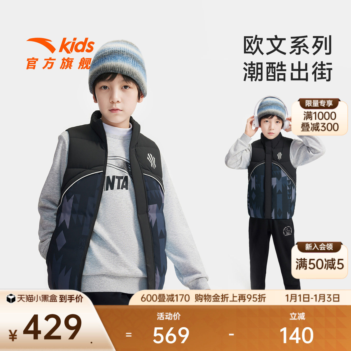 欧文系列安踏儿童男童羽绒马甲2025秋冬新款舒适保暖篮球运动马甲