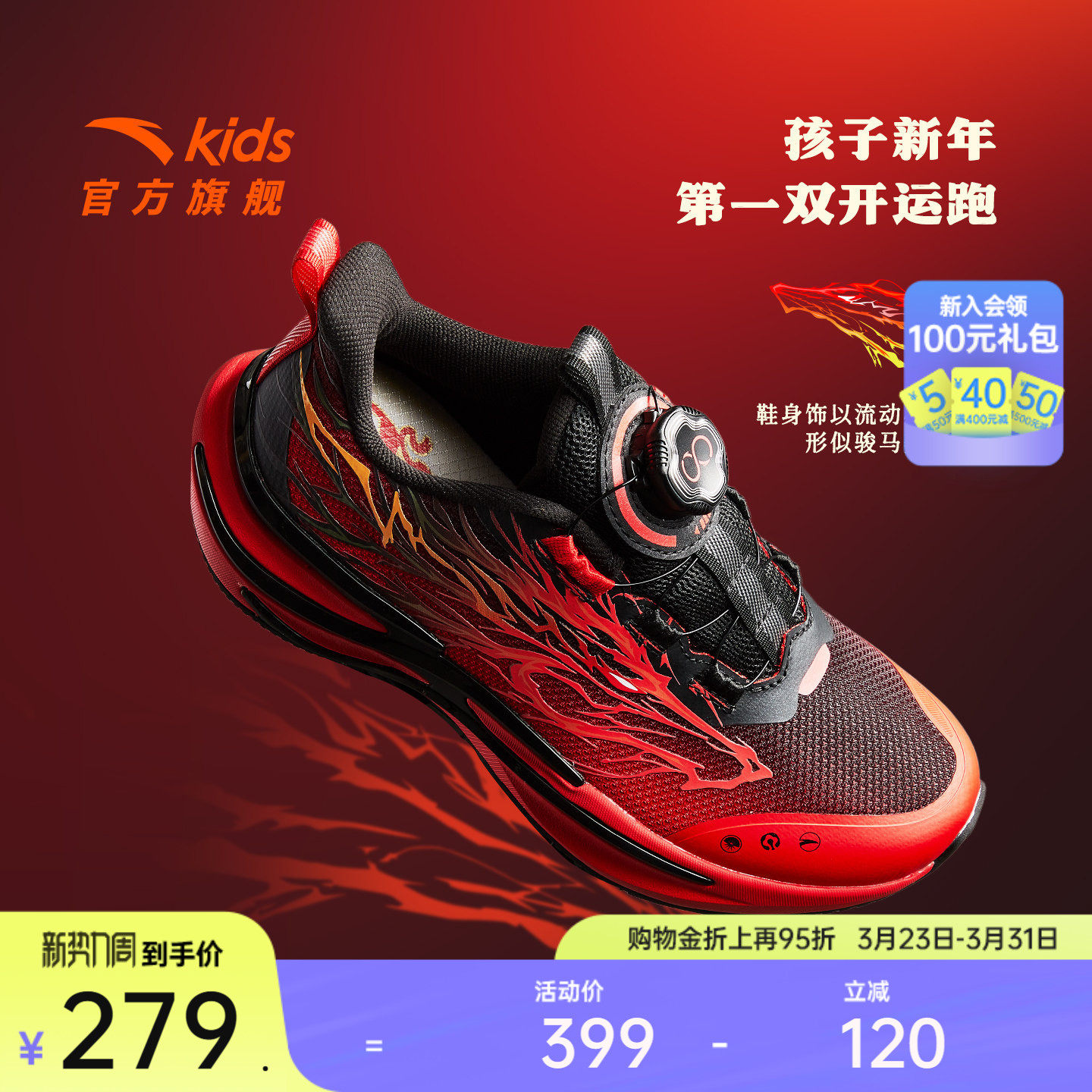 安踏赤焰6丨跑鞋童鞋2026春季男大童跑步运动鞋科技女童跑鞋