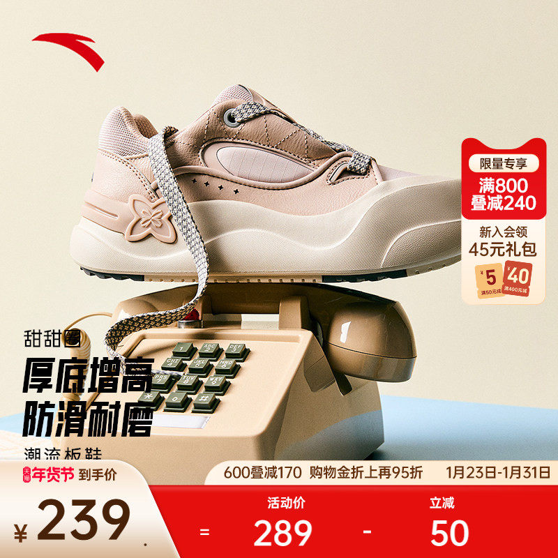 安踏甜甜圈丨休闲厚底面包鞋板鞋女冬季时尚增高运动鞋122518030,运动鞋new,板鞋,淘宝优惠券,粉丝福利购,淘宝优惠卷