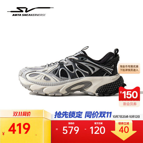 安踏SVZigzag1.5丨潮流老爹鞋