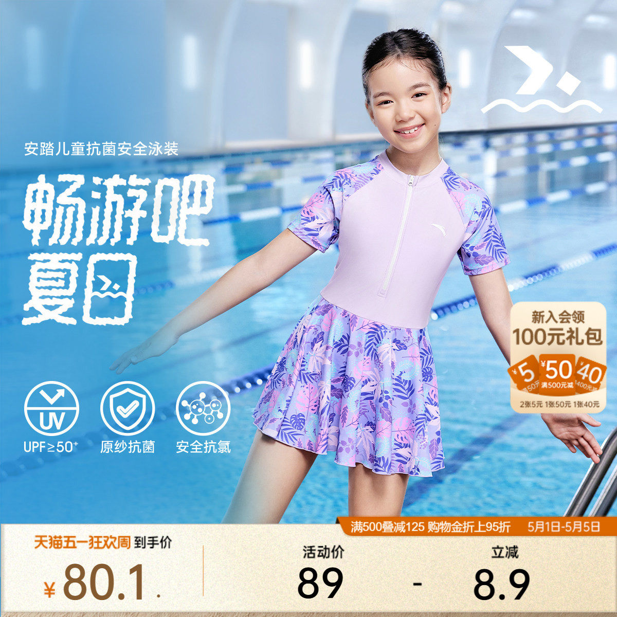 安踏儿童泳装女童连体泳衣泳裤速干抗氯防晒泳装儿童泳池温泉泳衣