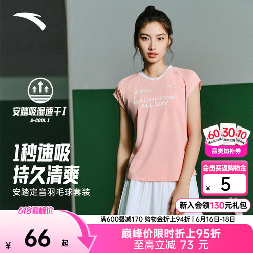 安踏女羽毛球服速干短袖冰丝裙