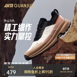 安踏冠军开山3 男112536607A VIBRAM大底户外徒步防滑耐磨运动鞋