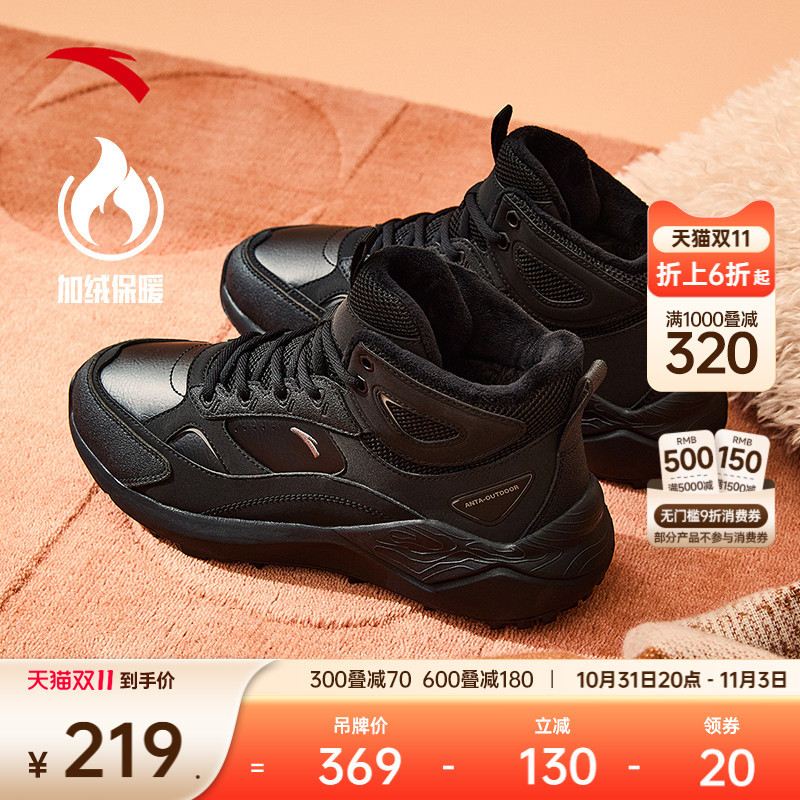 安踏加绒保暖大棉鞋女冬季加厚高帮运动鞋百搭潮流厚底休闲鞋女鞋