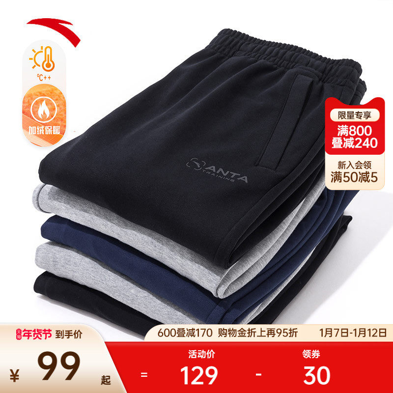 安踏运动裤男士冬季新款加绒卫裤针织裤直筒裤子跑步通勤休闲长裤