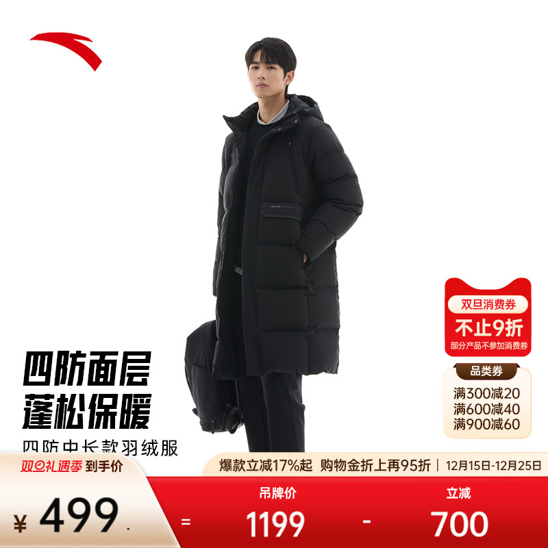 安踏三层速暖羽绒丨中长款四防羽绒服男冬季连帽防风保暖外套上衣