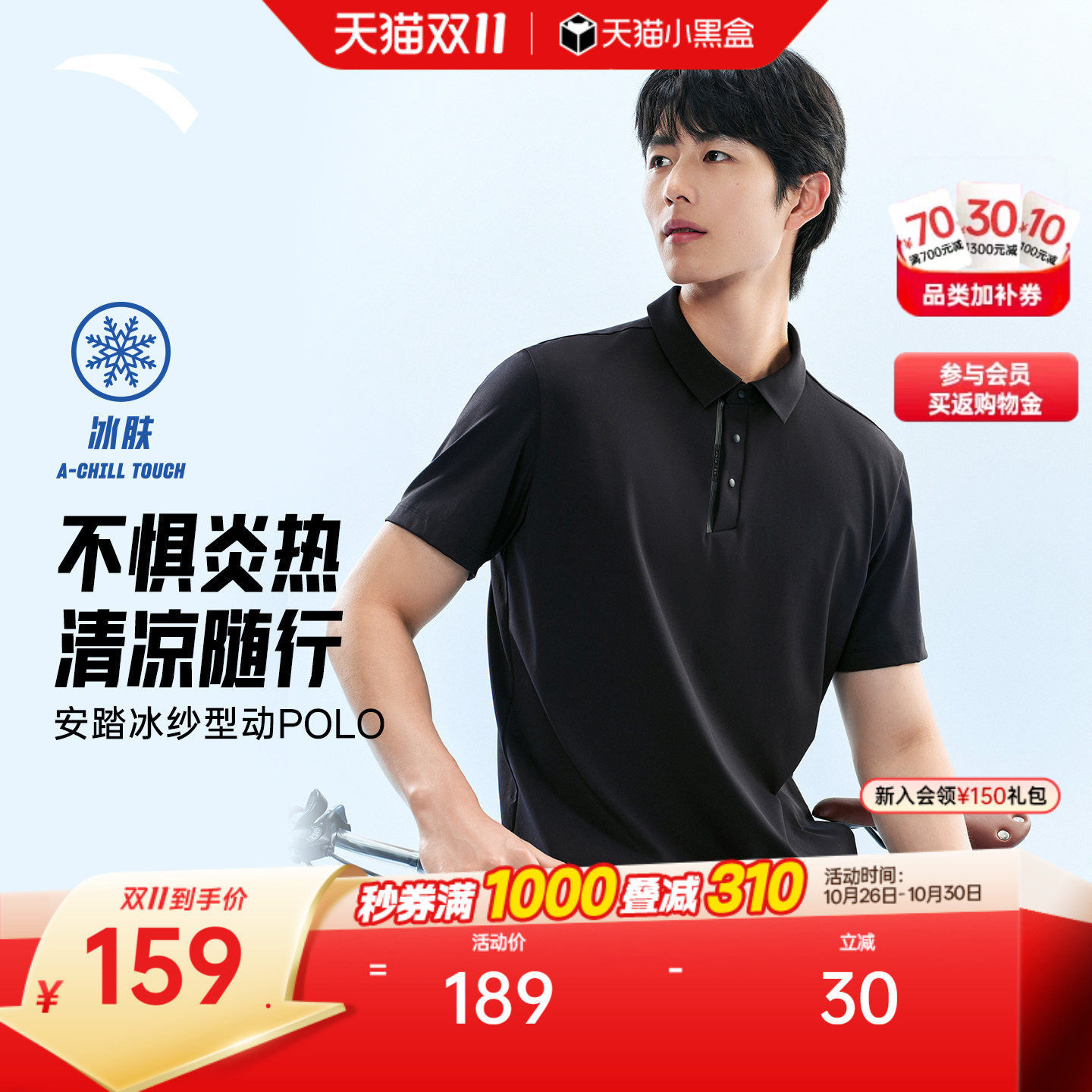 安踏型动POLO衫丨高智商务翻领短袖男士夏季新款冰丝t恤运动上衣