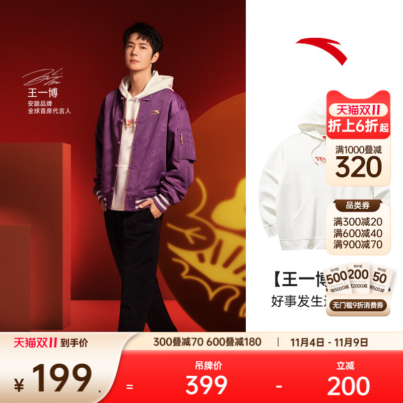 安踏男卫衣新年系列连帽针织外套