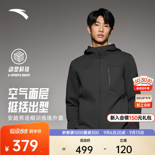 安踏男连帽休闲运动针织外套