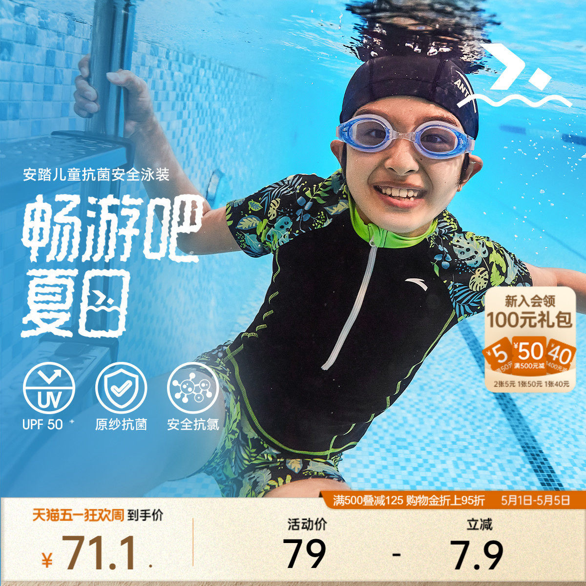 安踏儿童泳衣裤男童分体泳衣泳裤速干抗氯防晒泳装中大童印花泳衣