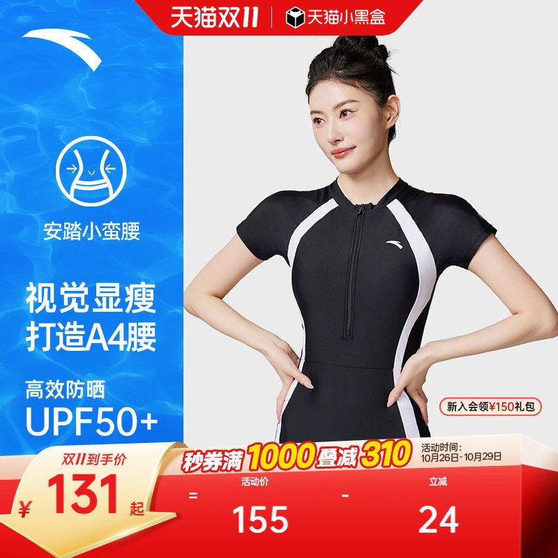 安踏小蛮腰丨连体泳衣女款游泳短裤平角专业防晒显瘦温泉度假泳装
