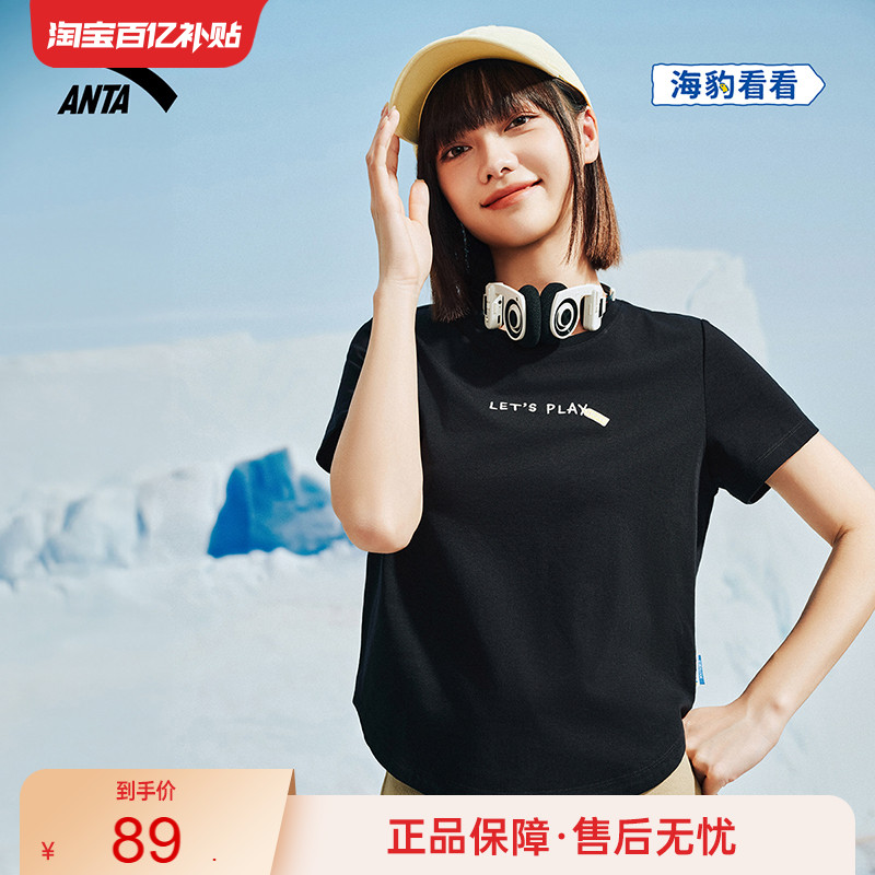 安踏×海豹看看联名女短袖t恤