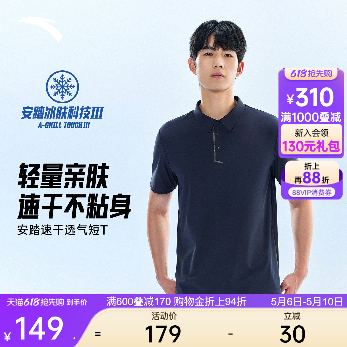 安踏型动POLO丨莱卡冰丝翻领短袖t恤男夏季新款速干商务通勤上衣