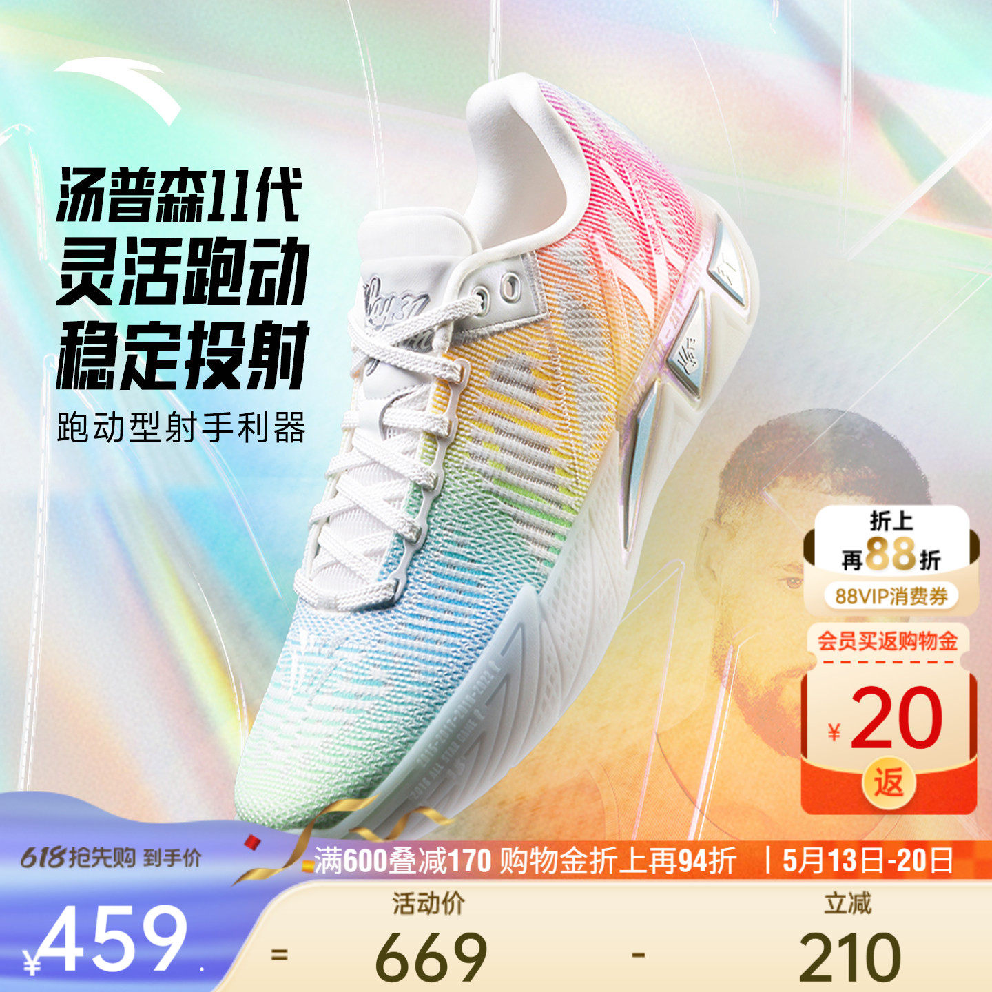 安踏KT11丨氮科技耐磨防滑专业实战缓震跑动型篮球鞋厚底运动鞋男