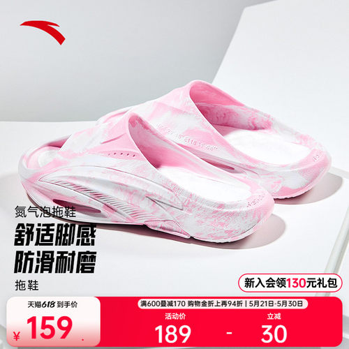 安踏氮气泡男女运动拖鞋