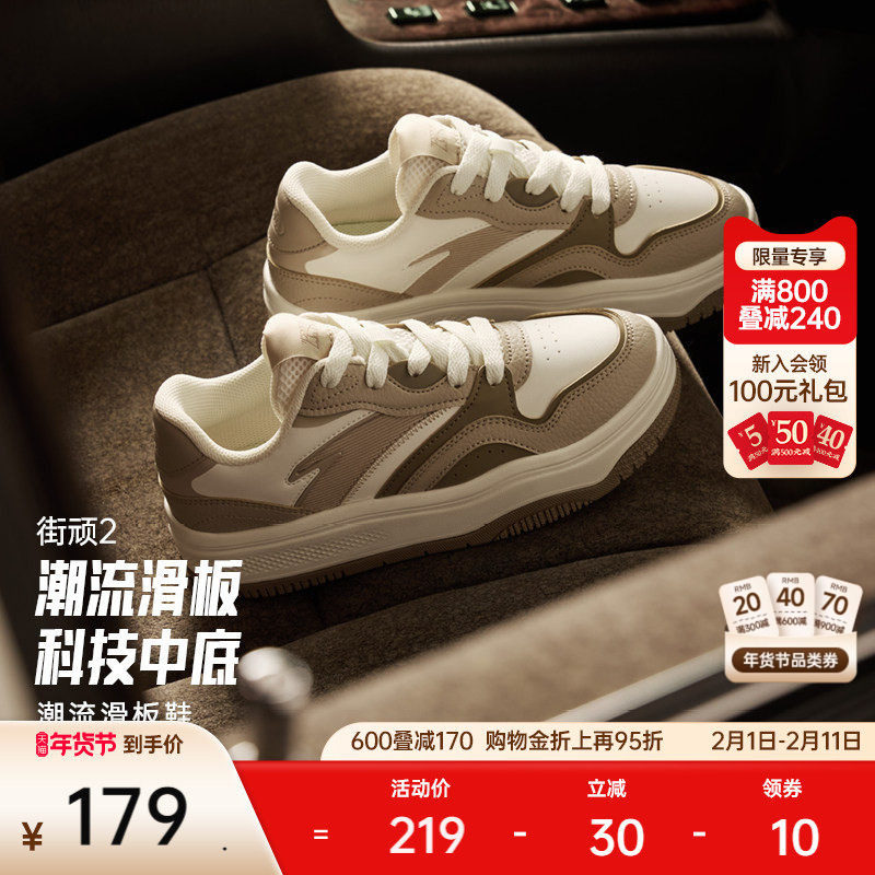 安踏街顽2丨时尚撞色板鞋男女同款经典潮流休闲运动鞋潮男滑板鞋
