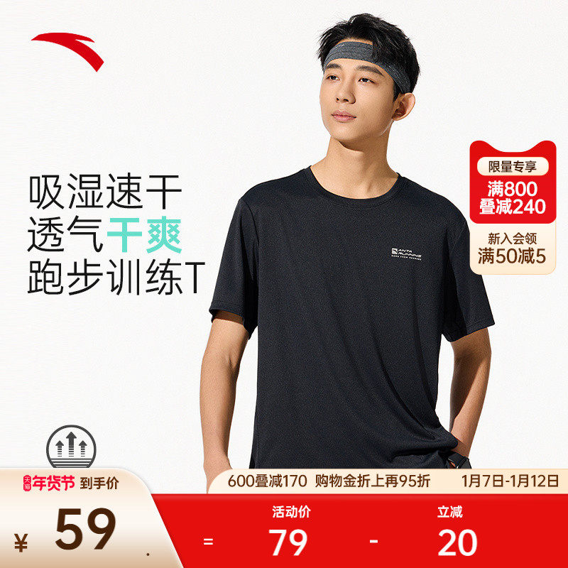 安踏速干T丨运动短袖t恤男士夏季新款透气健身跑步运动服训练上衣