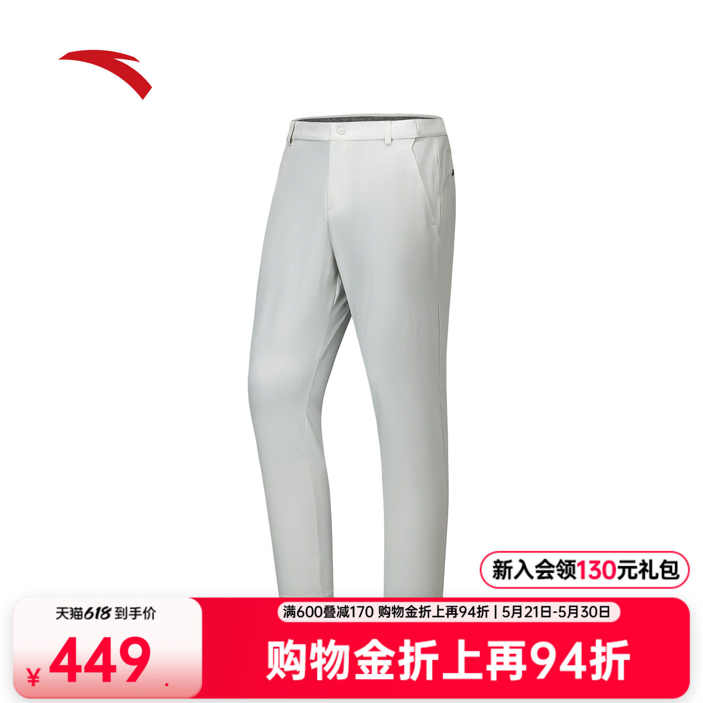 安踏大师腰型动裤丨鲁道夫冰丝防晒运动长裤男裤薄款直筒休闲裤子