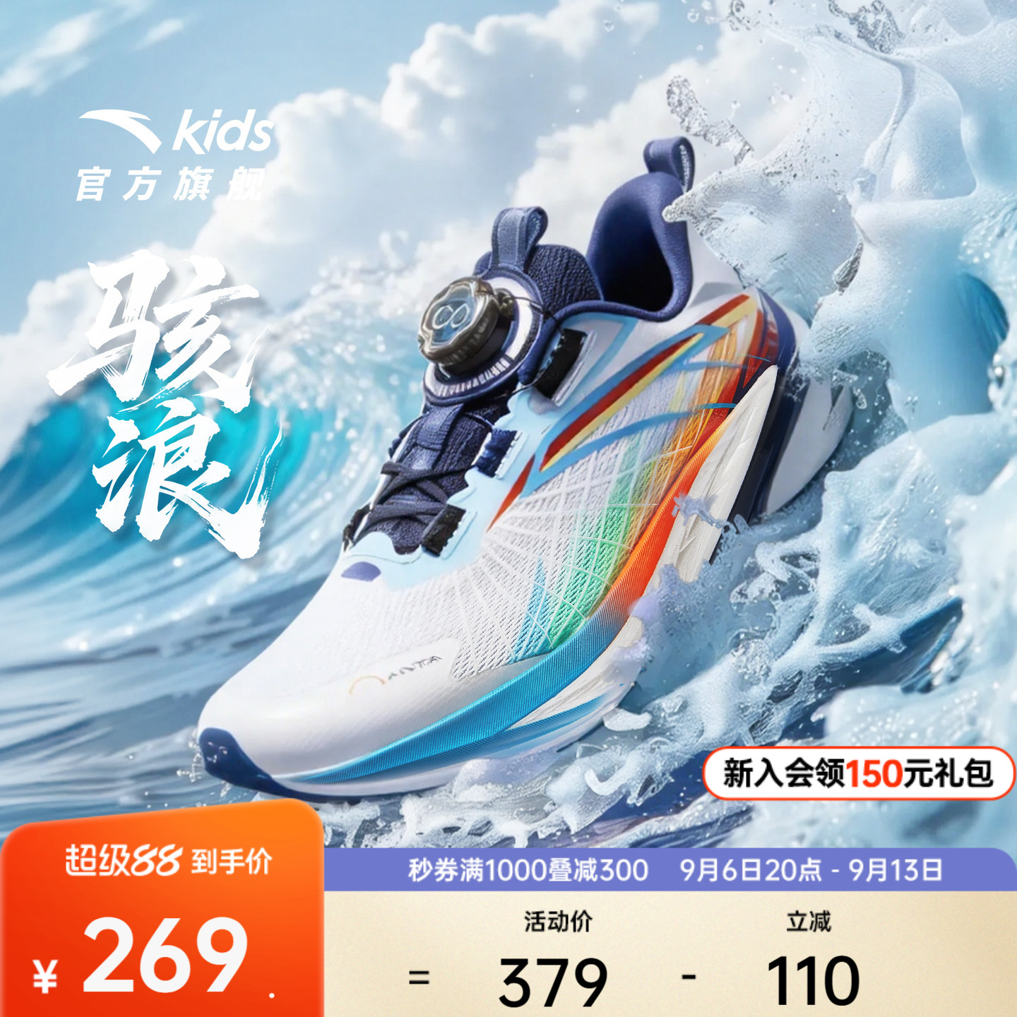 安踏儿童骇浪4|男大童跑鞋2026秋季新款防滑耐磨中大童校园跑步鞋