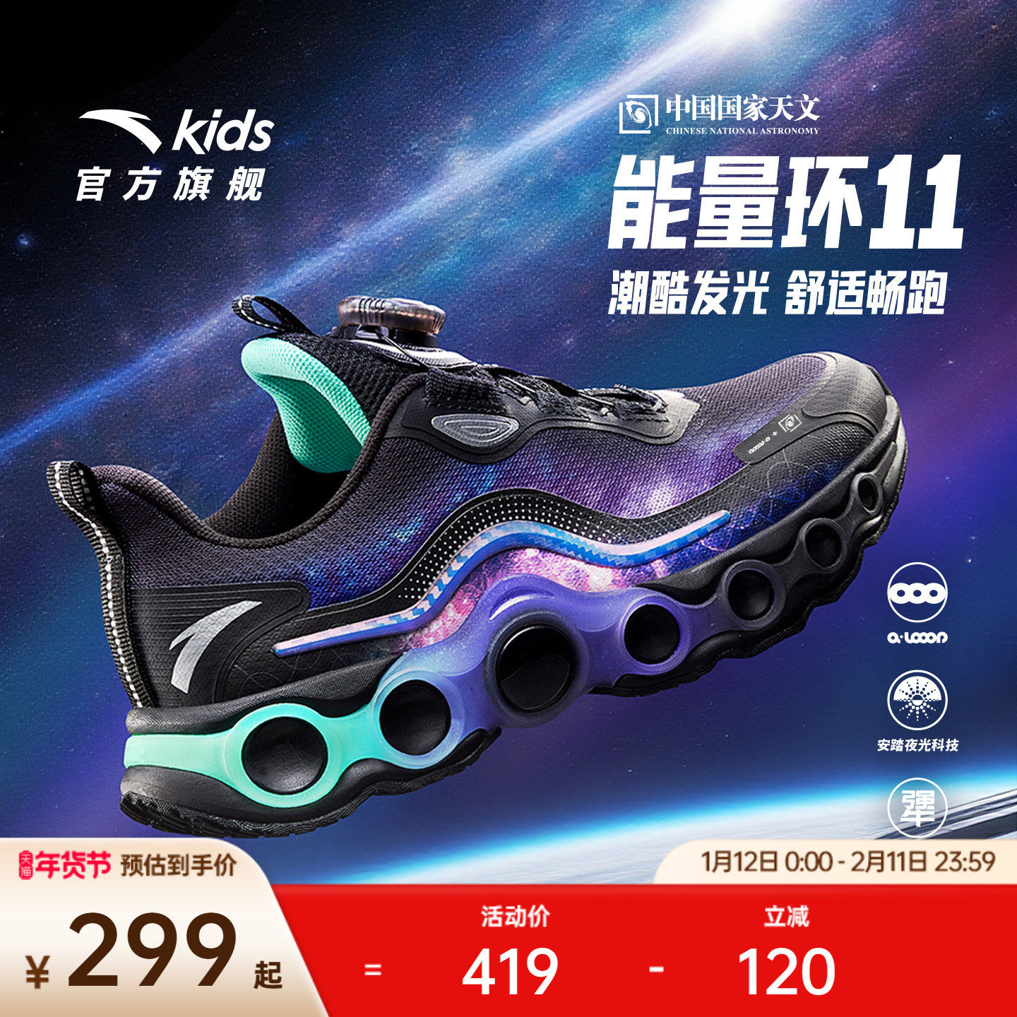 安踏儿童能量环11丨儿童跑鞋2025春季潮酷运动鞋男大童旋钮童鞋