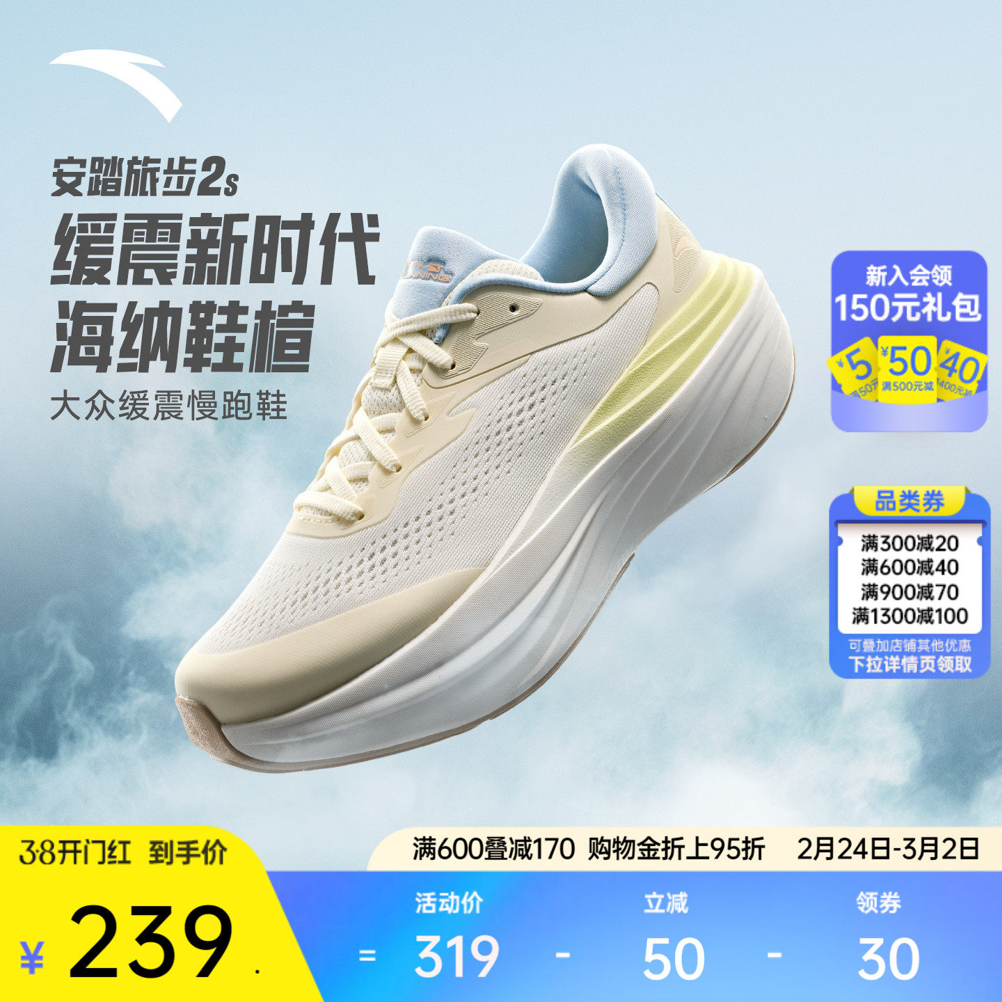 安踏旅步2S丨缓震舒适跑步鞋女春季软底有氧慢跑运动鞋122535545