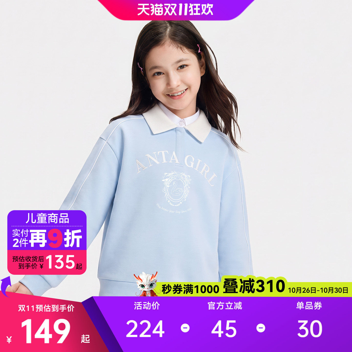 安踏儿童女大童针织套头衫