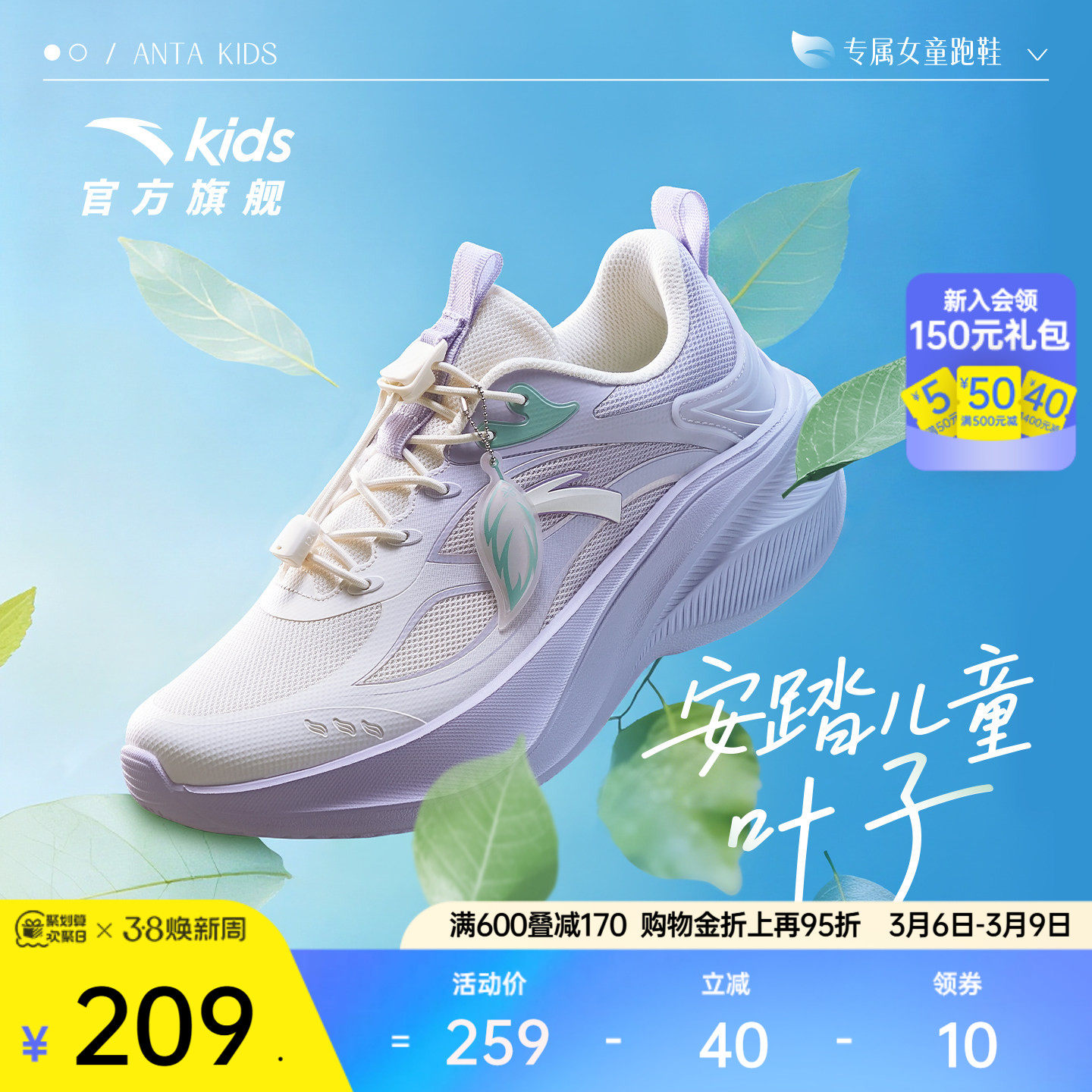 安踏叶子丨儿童2026新款女童轻盈跑鞋日常运动跑步综训体训鞋童鞋