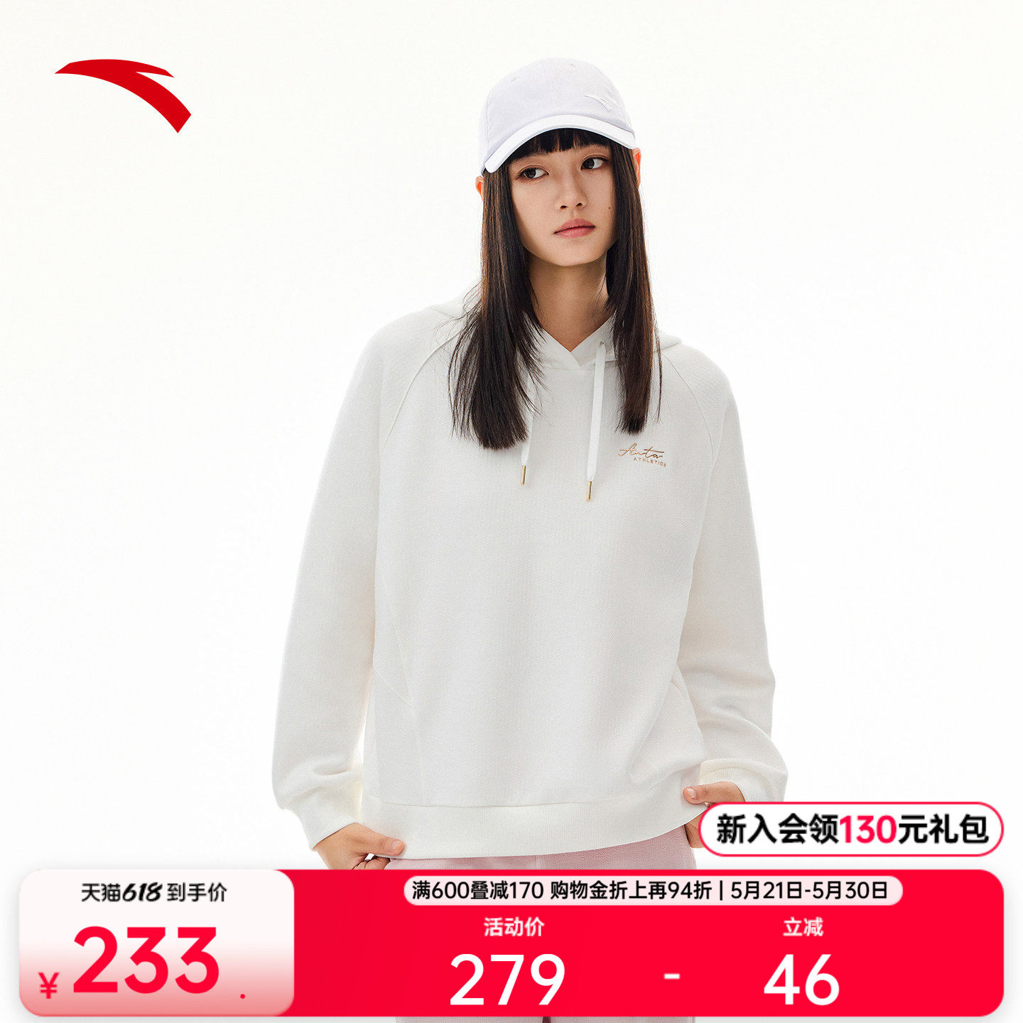 安踏圆领套头衫运动卫衣女士春季宽松简约连帽长袖上衣1625477