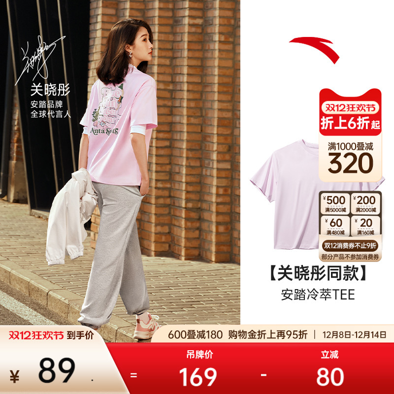 安踏女环保抗菌短袖休闲冰丝T