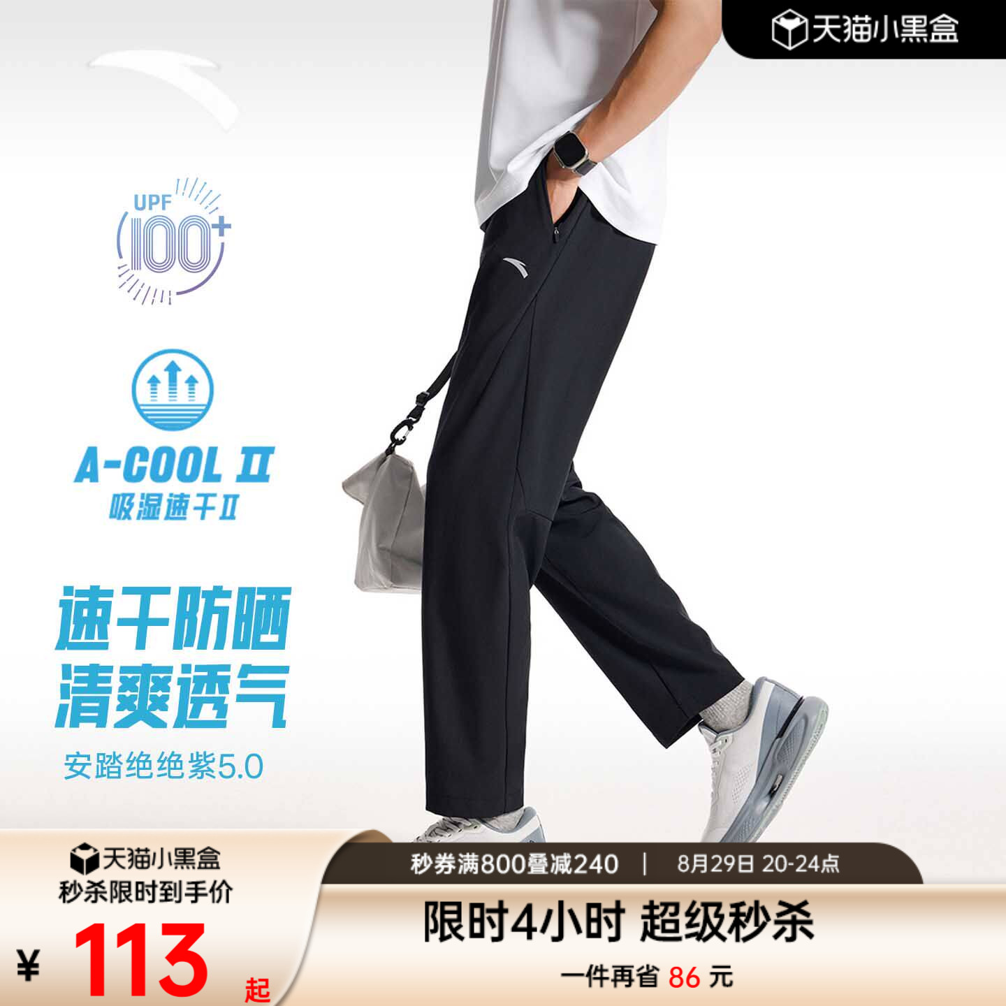 安踏绝绝紫5.0速干防晒直筒裤图片