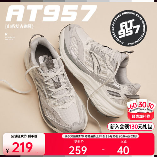安踏AT957女子复古跑鞋千禧回潮