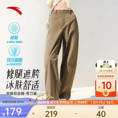 安踏自由裤女薄款高智感弯刀裤