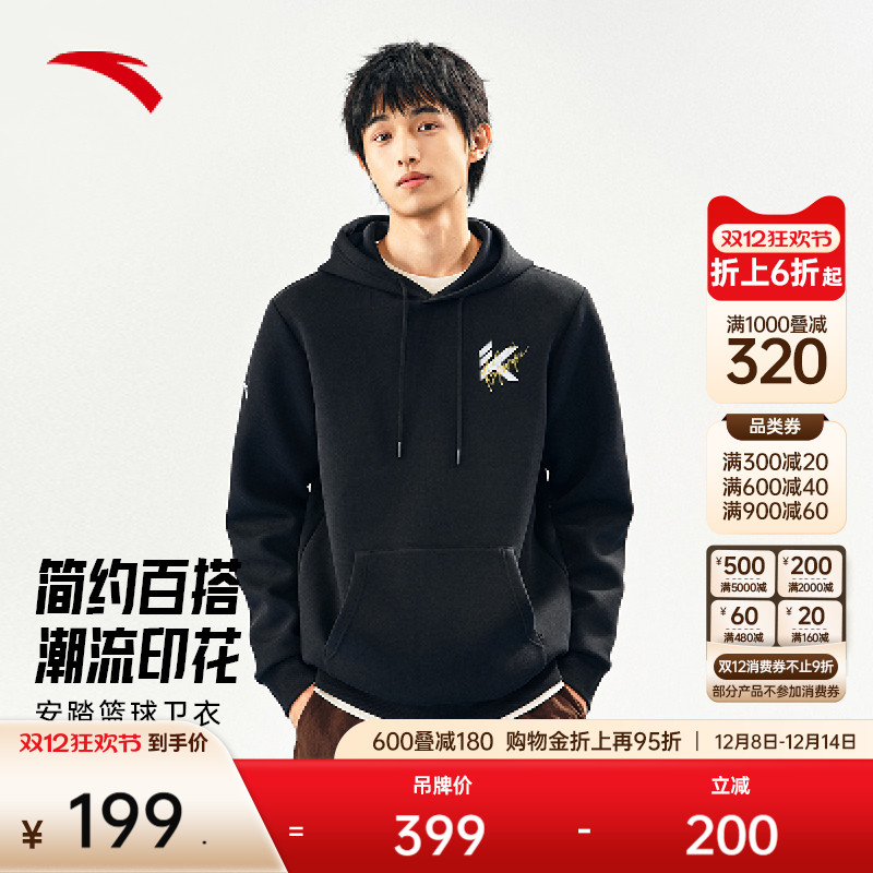 安踏潮流美式连帽卫衣男冬季篮球运动服圆领套头衫上衣152441717
