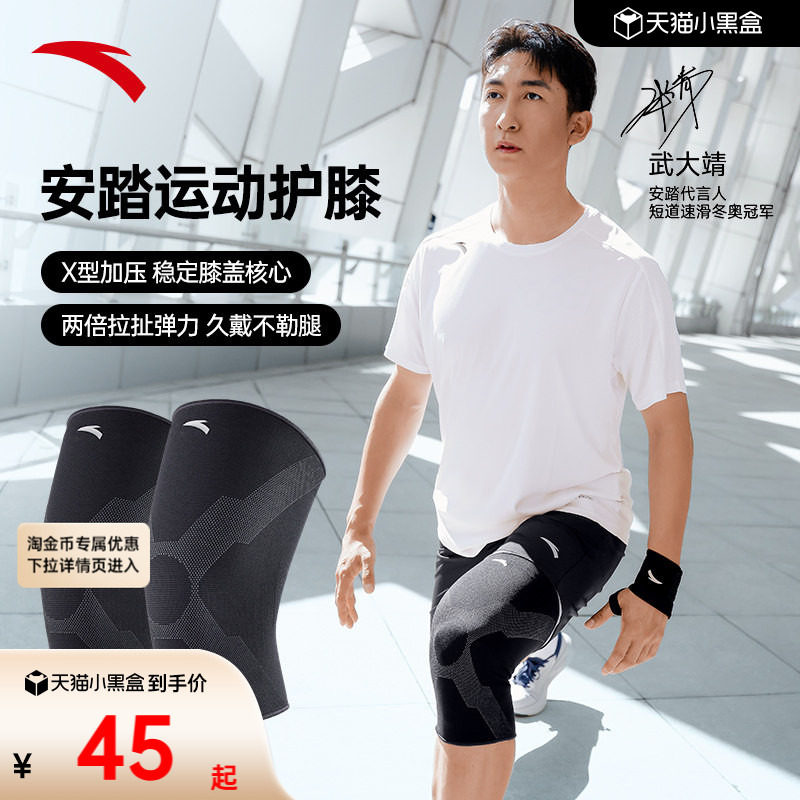 安踏透气高弹运动护膝髌骨带图片