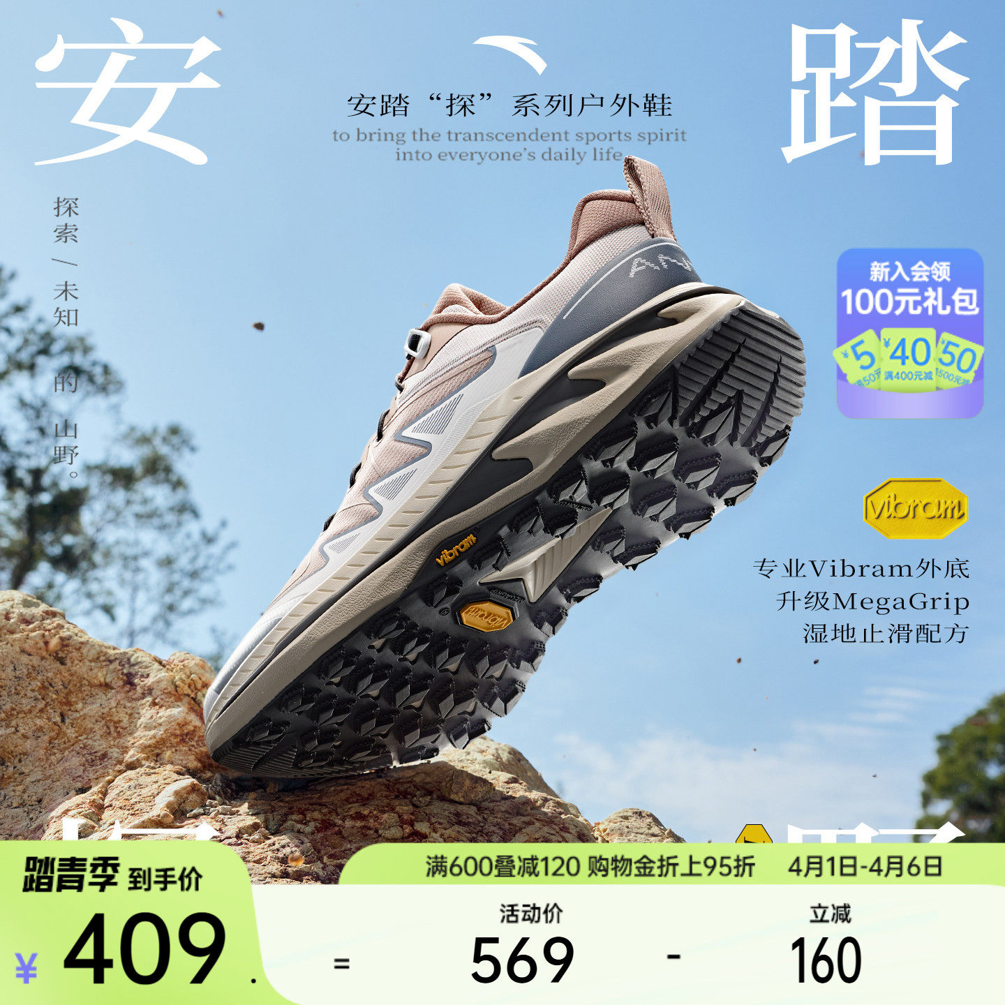 安踏探野PRO V2丨Vibram大底专业户外越野缓震耐磨跑步鞋