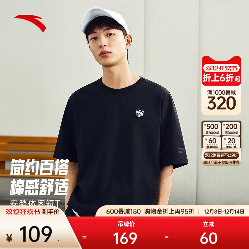 安踏纯棉短袖t恤男女同款