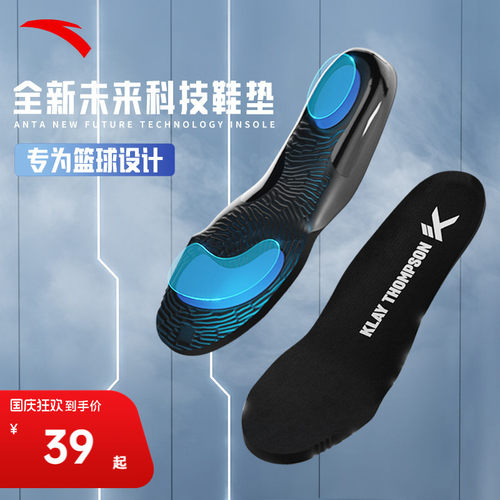 安踏专业减震透气软底篮球鞋垫