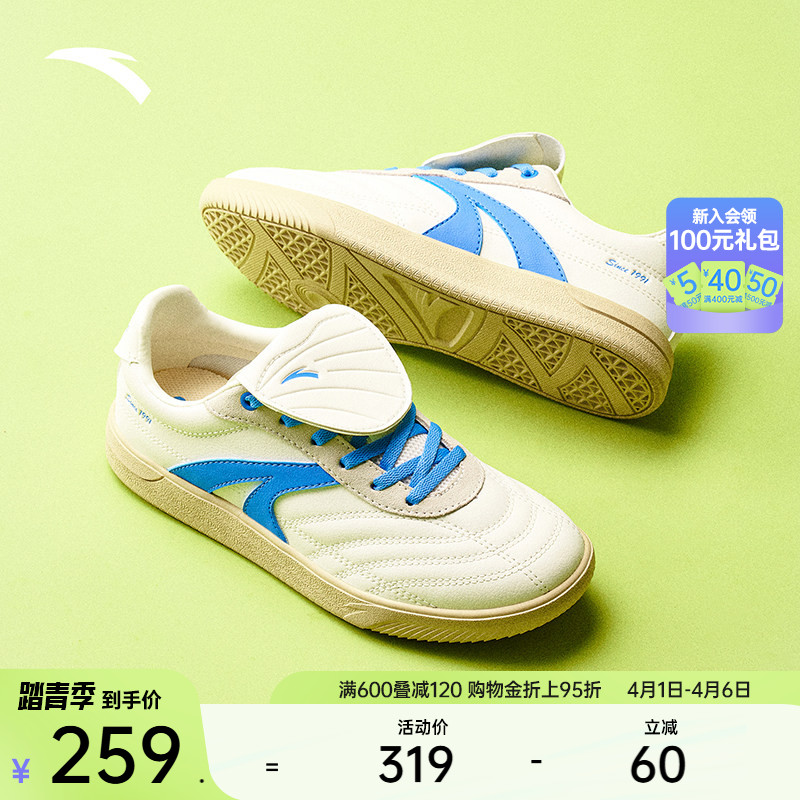 安踏盖盖鞋夏季版丨经典撞色德训鞋男女2026夏季新款足球风板鞋