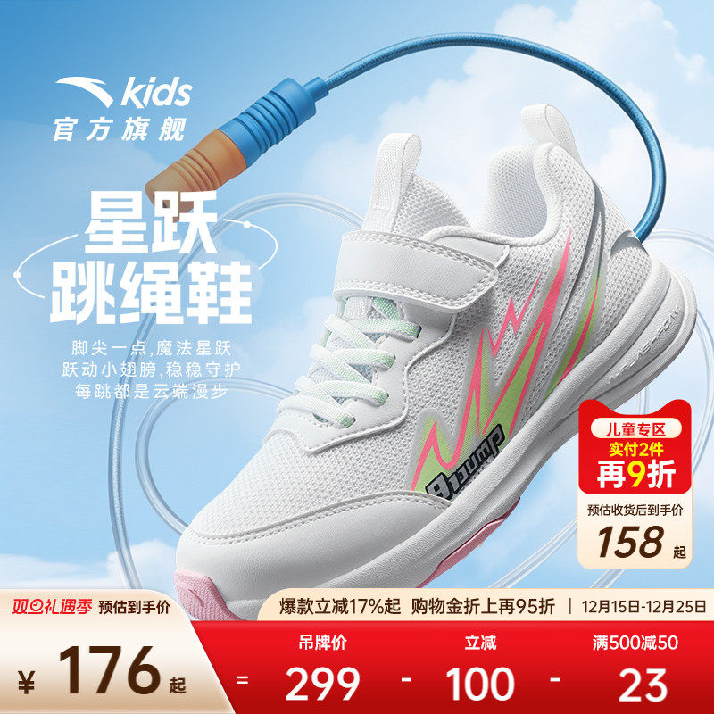 安踏儿童专业跳绳鞋男童鞋