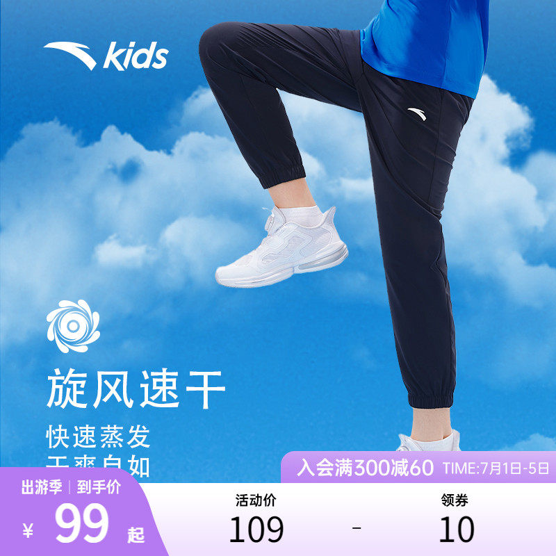 安踏儿童速干运动裤丨男童裤子2023夏季童装休闲轻薄长裤运动裤