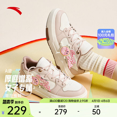 安踏经典潮流女子板鞋