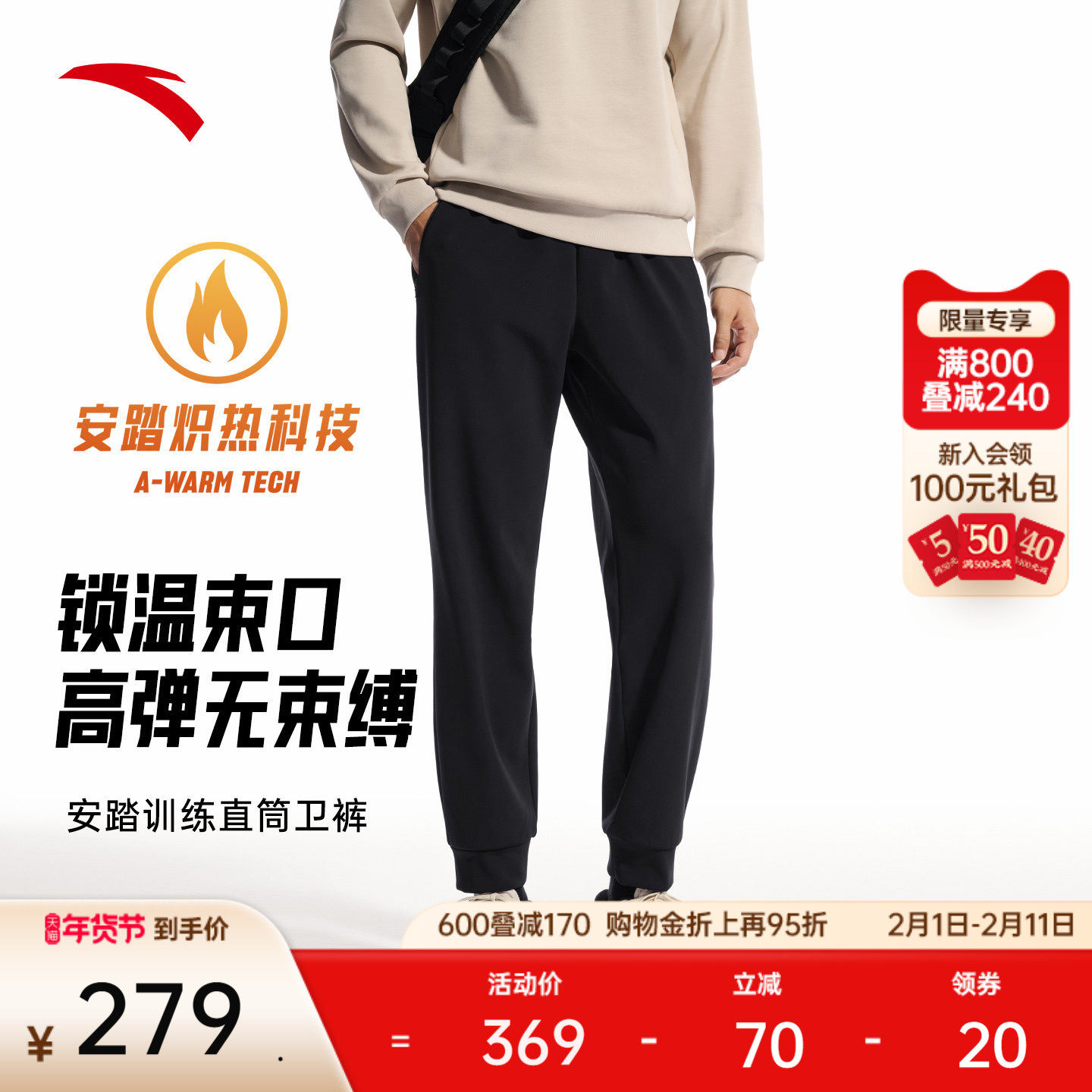 安踏运动长裤男冬季新款加绒保暖卫裤跑步训练针织裤子152547307N