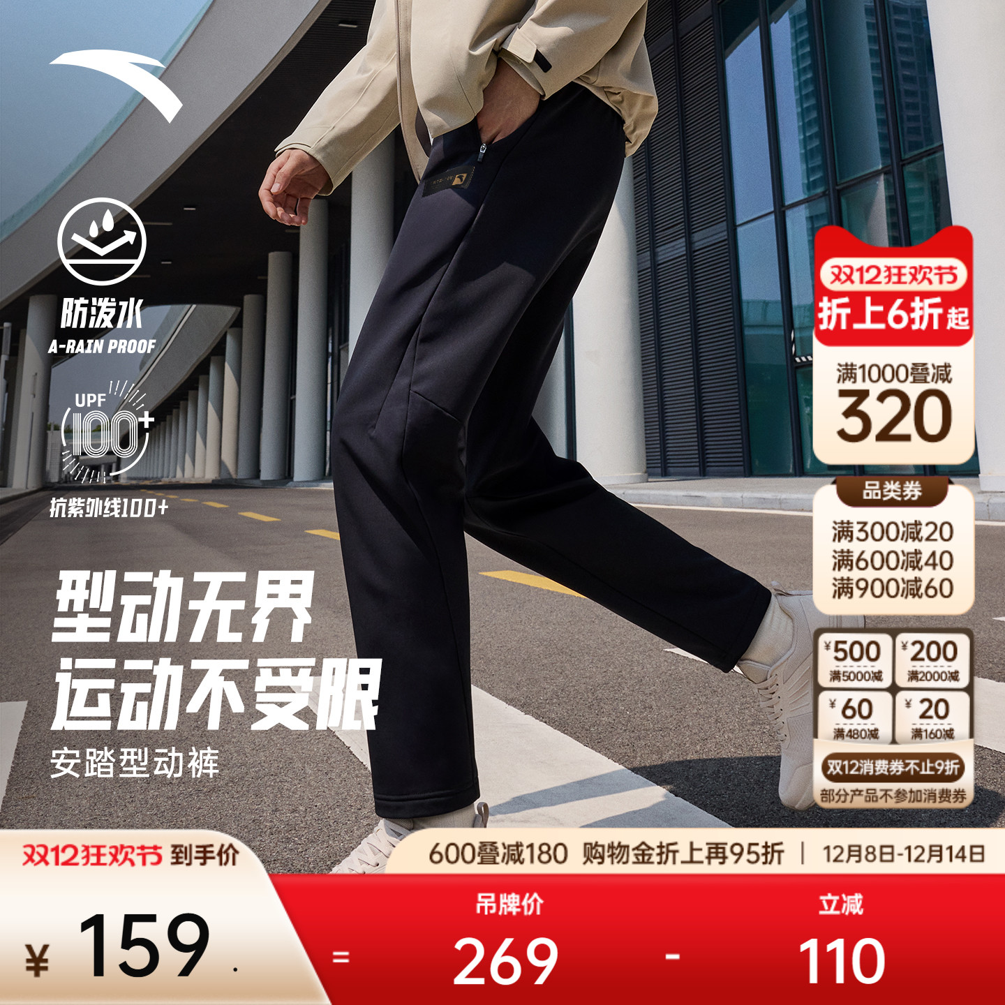 安踏男防泼水通勤直筒休闲长裤