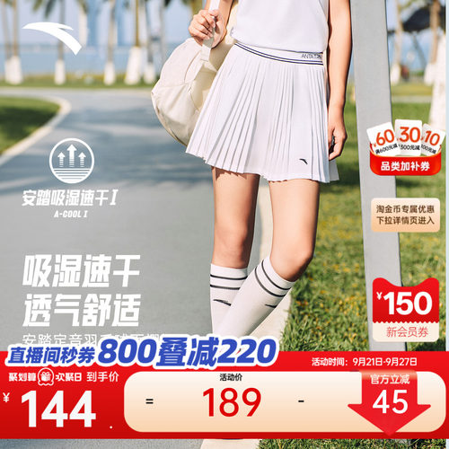 安踏速干网球裙半身裙