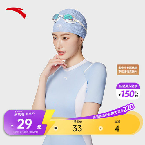 安踏运动泳帽男女专业舒适