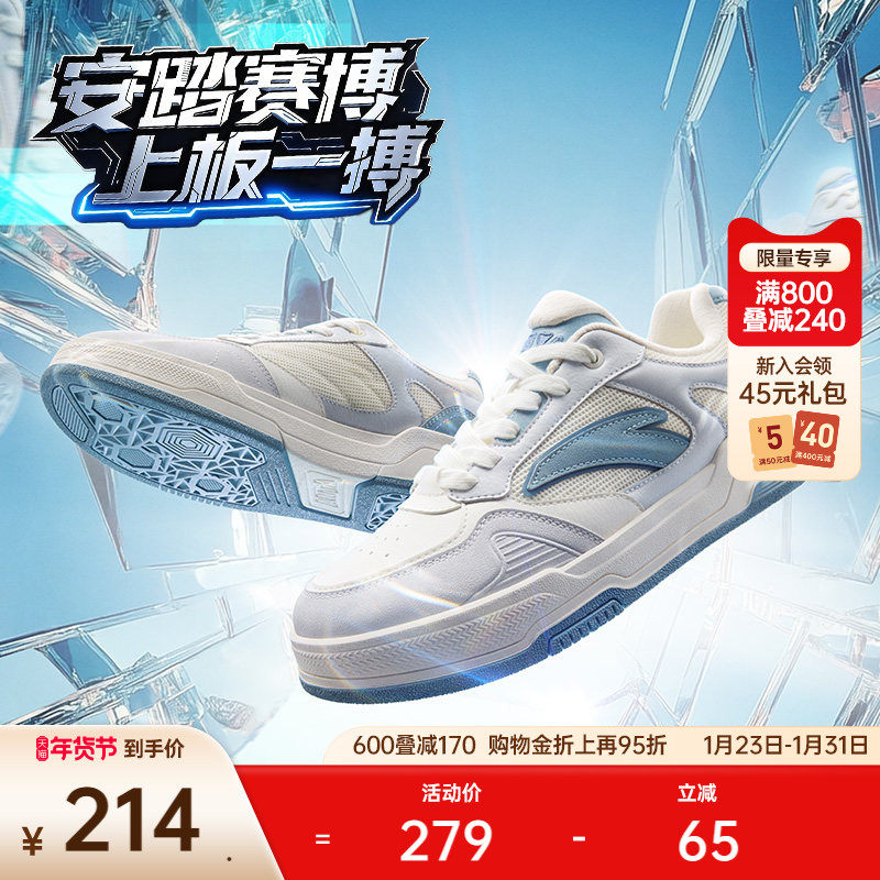 安踏赛博丨低帮潮流板鞋男鞋冬季新款滑板鞋赛车风小白鞋运动鞋,运动鞋new,板鞋,淘宝优惠券,粉丝福利购,淘宝优惠卷