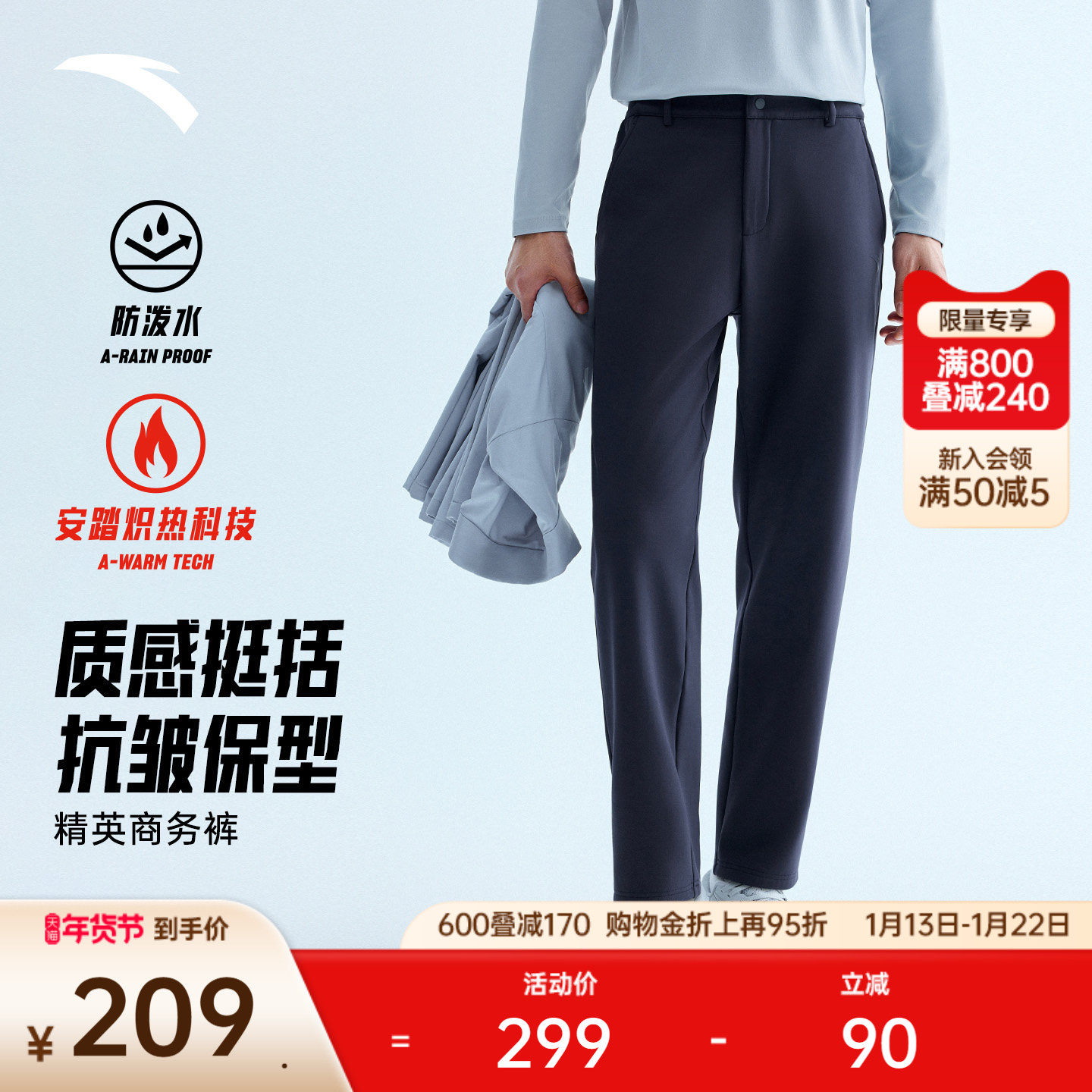 安踏大师腰精英裤丨防泼水商务通勤休闲长裤男冬季新款直筒运动裤,运动服/休闲服装,运动长裤,淘宝优惠券,粉丝福利购,淘宝优惠卷