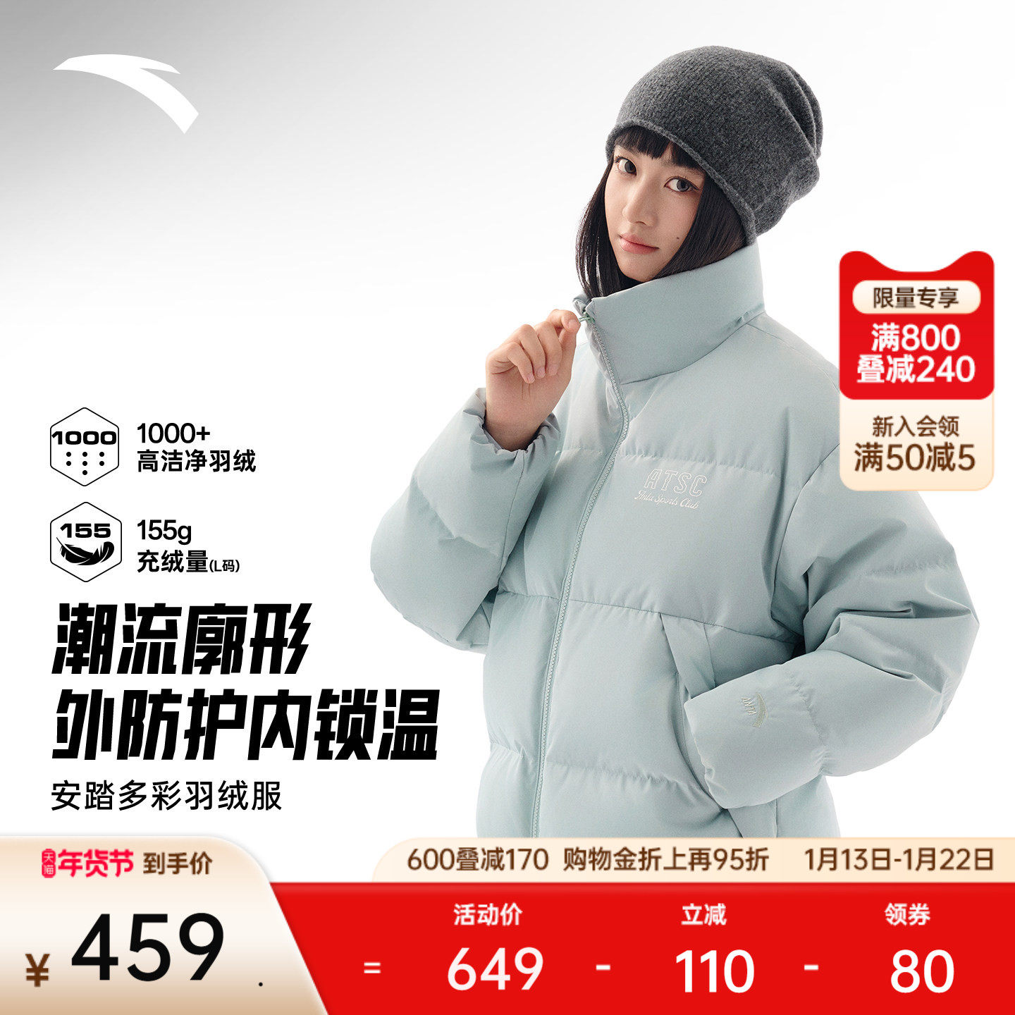 安踏多彩羽绒服丨无氟防泼水女冬季立领面包服棉服外套162548917N,运动服/休闲服装,运动羽绒服,淘宝优惠券,粉丝福利购,淘宝优惠卷