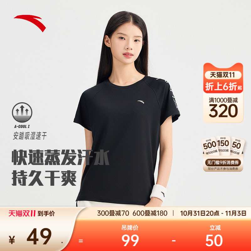 安踏速干T丨透气短袖t恤女夏季新款羽毛球瑜伽服跑步健身运动上衣